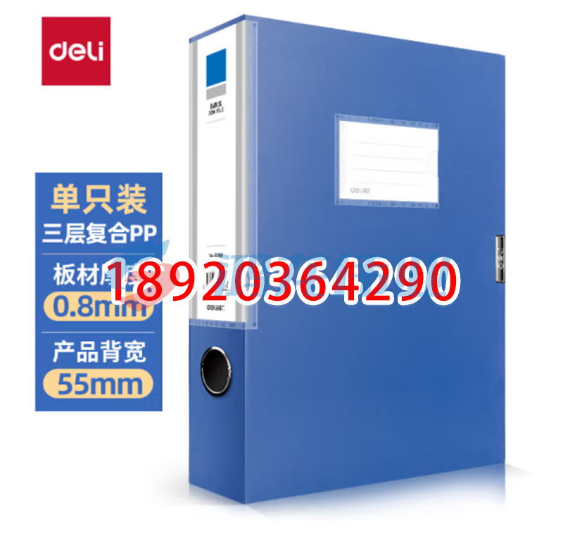 得力(deli)档案盒 加厚资料盒 财务凭证考试收纳 5683  1只55mmA4塑料文件盒