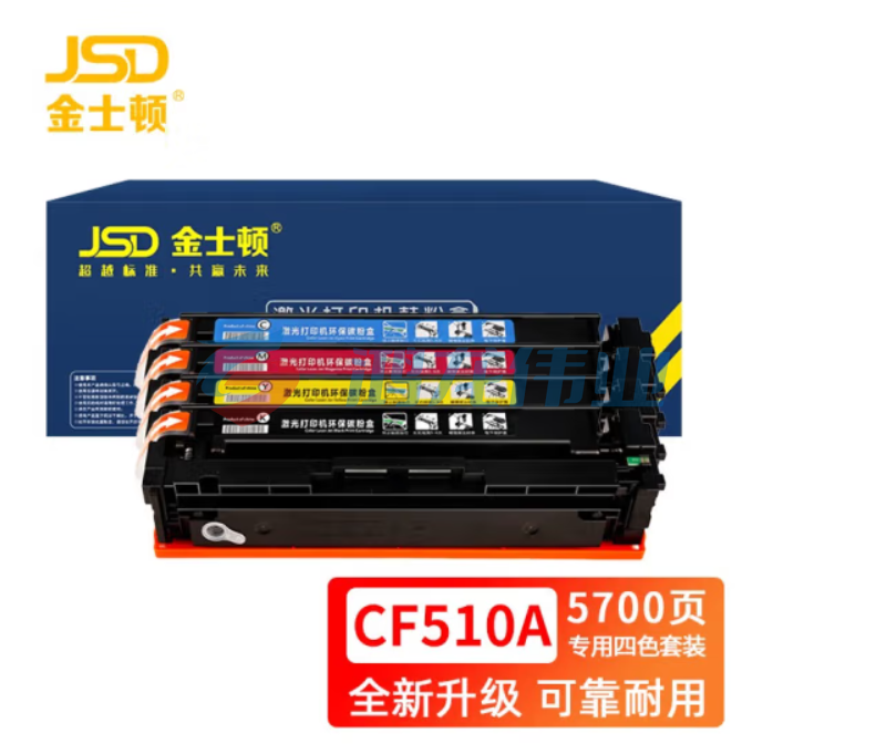 金士顿CF510A/204A硒鼓惠普m181fw打印机墨粉盒M154a m180N硒鼓 CF510A 四色套装(带芯片 易加粉）