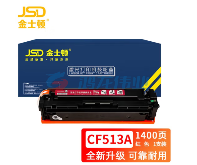 金士顿CF510A/204A硒鼓惠普m181fw打印机墨粉盒M154a m180N硒鼓 CF513A 红色(带芯片 易加粉）