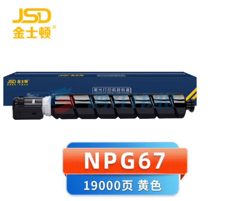 金士顿 NPG-67硒鼓适用佳能复印机C3020 C3520 C3320 C3120 3025 黄色