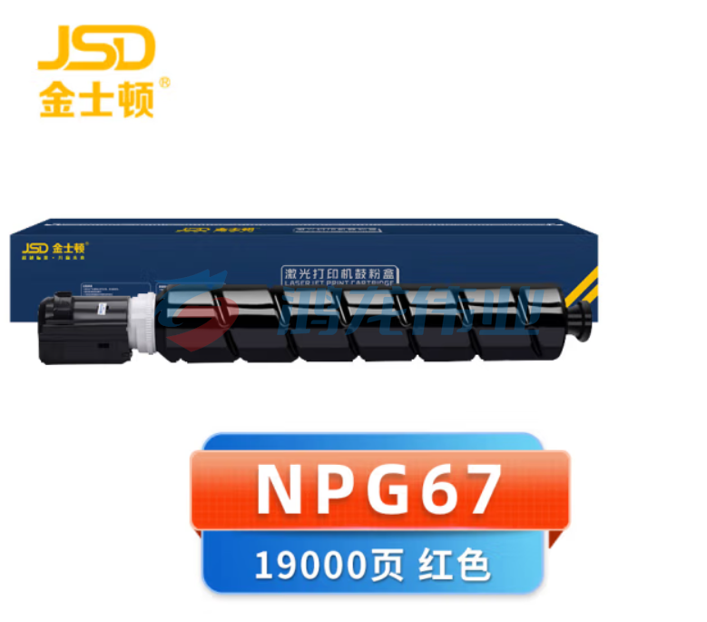 金士顿 NPG-67硒鼓适用佳能复印机C3020 C3520 C3320 C3120 3025 红色