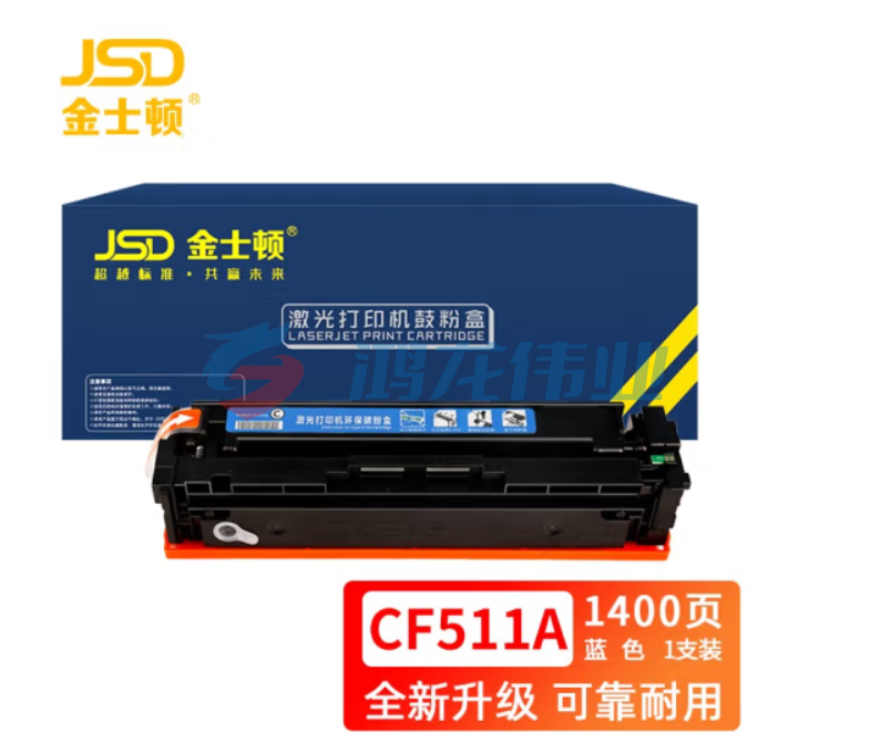 金士顿CF510A/204A硒鼓惠普m181fw打印机墨粉盒M154a m180N硒鼓 CF511A 蓝色(带芯片 易加粉）
