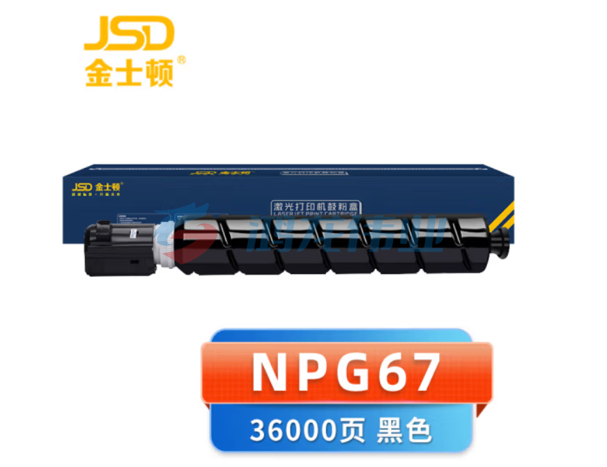 金士顿 NPG-67硒鼓适用佳能复印机C3020 C3520 C3320 C3120 3025 黑色