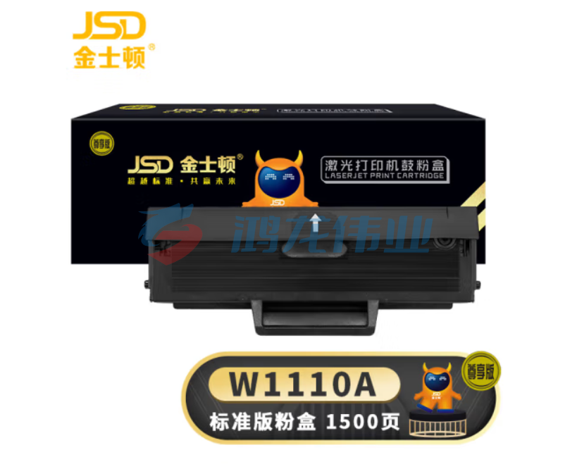 金士顿W1110A【尊享版】适用HP惠普110a 108a 108w 136a 136nw 136wm 138pnw 打印机