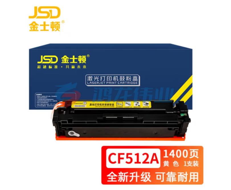 金士顿CF510A/204A硒鼓惠普m181fw打印机墨粉盒M154a m180N硒鼓 CF512A 黄色(带芯片 易加粉）