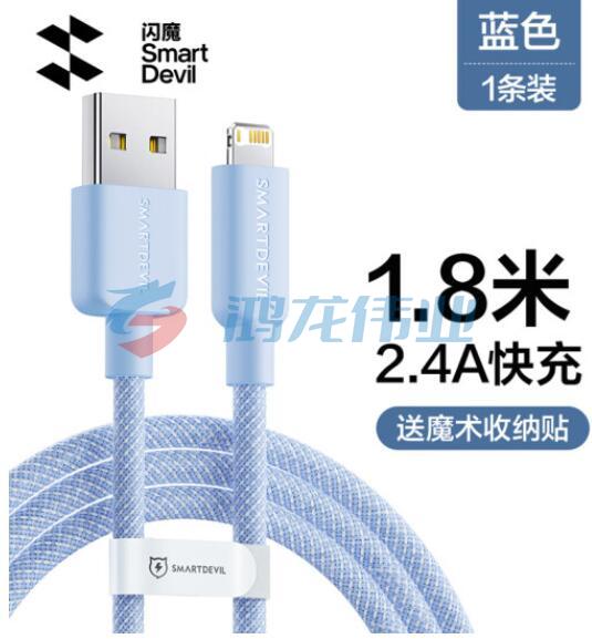 闪魔苹果数据线PD20w充电线iPhone手机Type-C快充ipad平板适用14/12/13 蓝色1.8米【彩虹编织线】标准快充安全耐用