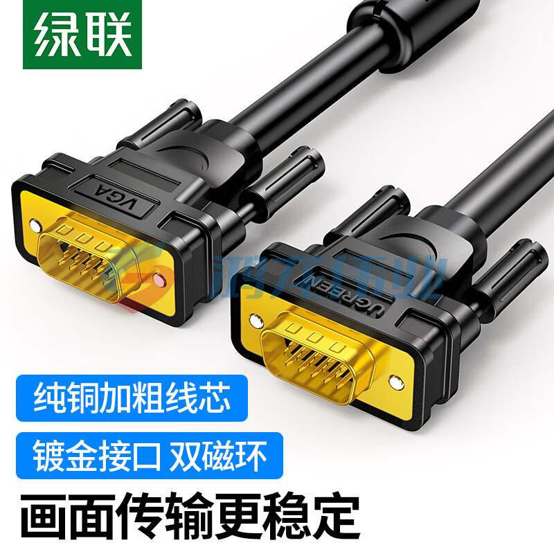 绿联（UGREEN）11632 工程级VGA线 高清视频转接线延长线 vga3+6铜芯 5米