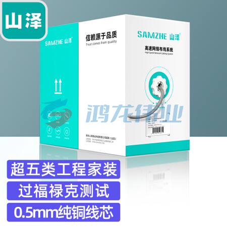 山泽（SAMZHE）SZ-5305A 超五类网线【工程版0.5mm无氧铜线芯】CAT5e类非屏蔽网线 家装网络布线监控专用305米