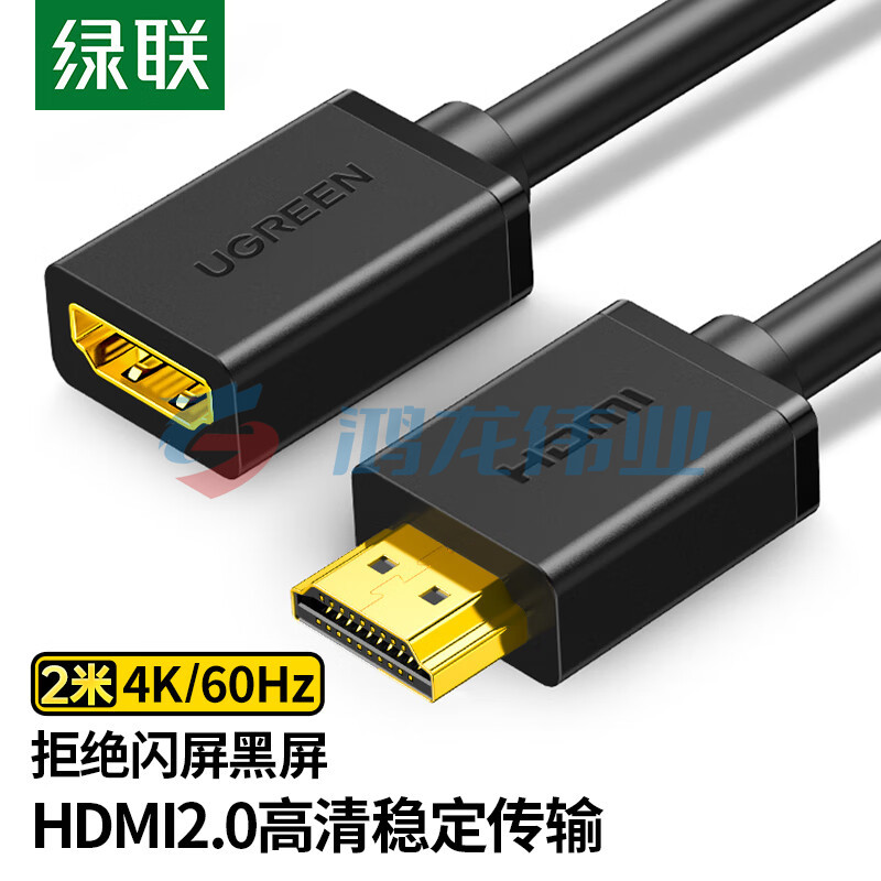 绿联（UGREEN）10142 HDMI延长线公对母 4K60Hz数字高清线 3D视频线 笔记本电脑电视显示器投影仪数据连接线 2米