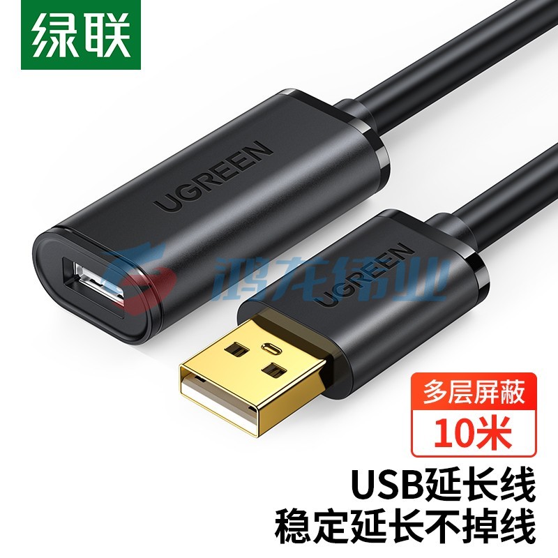 绿联（UGREEN）10321 USB延长线 2.0公对母数据线 10米黑色