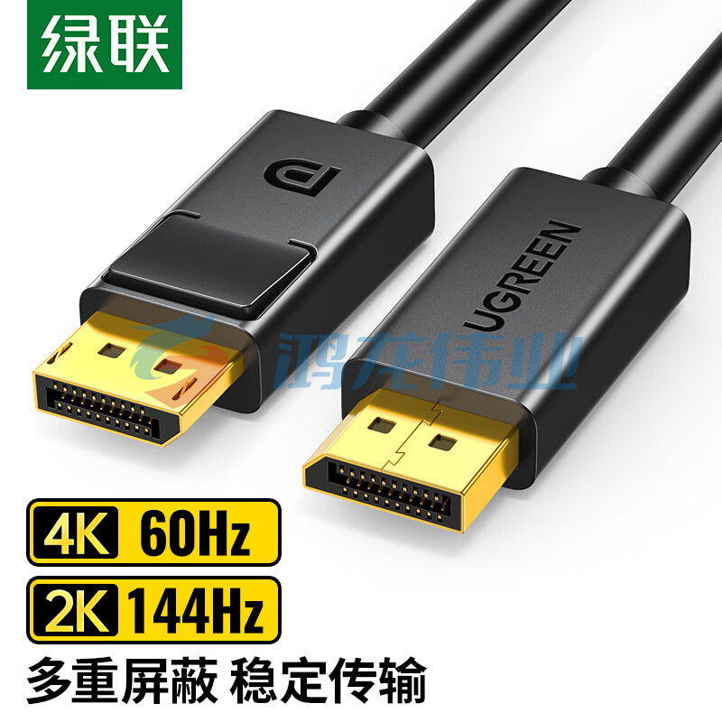 绿联（UGREEN）10211 DP高清线 1.2版dp线 2K*4K DisplayPort公对公连接线 电脑连接显示器视频线 2米
