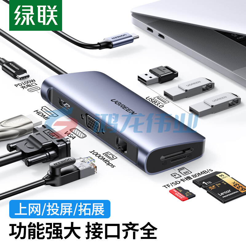绿联（UGREEN）40873 Type-C扩展坞 适用苹果MacBook华为P30手机USB-C转HDMI/VGA转换器4K投屏转接头网口分线器数据线拓展坞