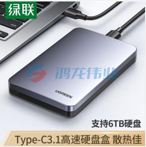 绿联（UGREEN）70498 Type-C3.1移动硬盘盒2.5英寸 SATA串口笔记本电脑外置壳固态机械ssd硬盘盒子