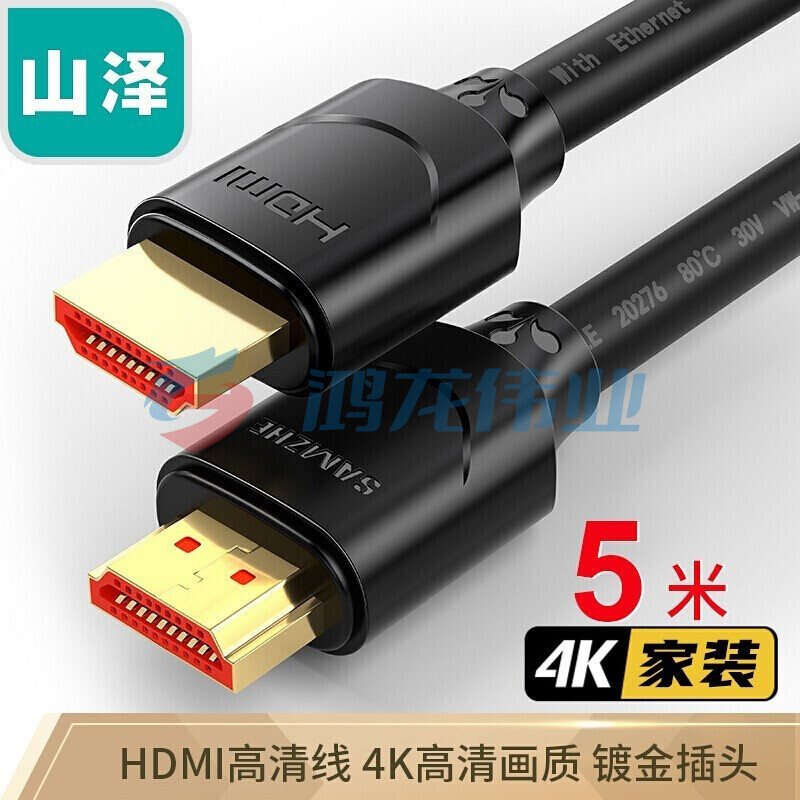 山泽（SAMZHE）50SH8 HDMI线 4K数字高清线 3D视频线数据线 5米