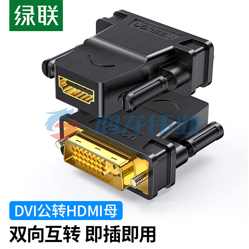 绿联（UGREEN）20124 DVI公转HDMI母转接头 DVI24+1/DVI-D转HDMI高清转换线 支持PS4笔记本电脑显卡接显示器