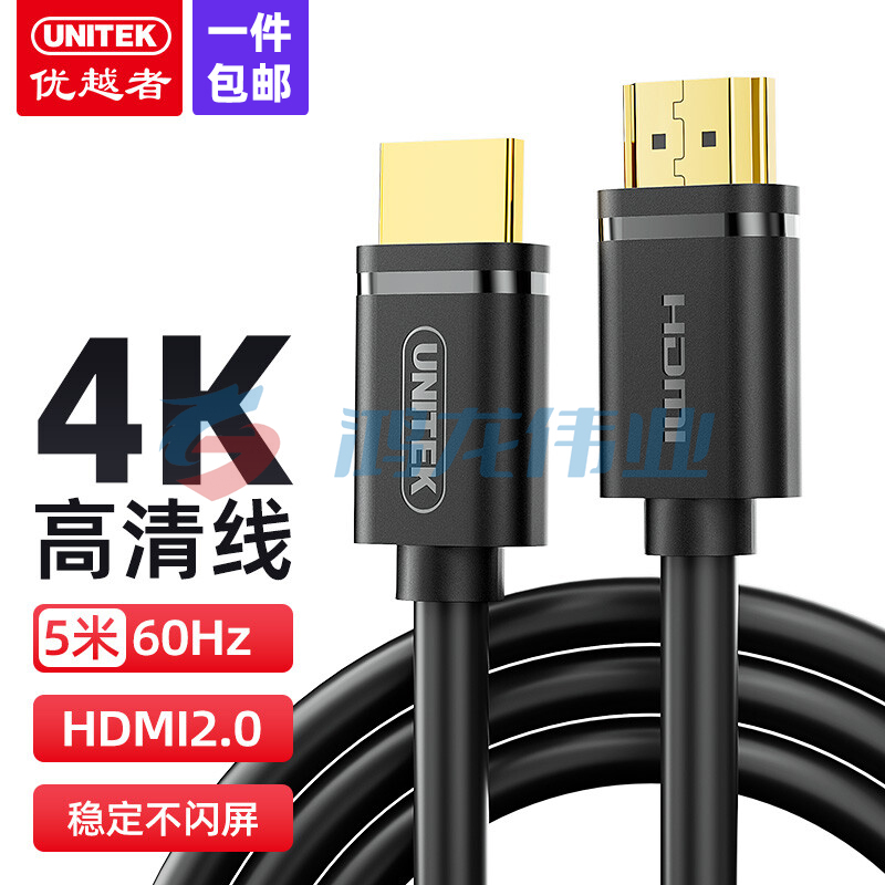优越者（UNITEK）Y-C140U HDMI线高清线2.0版 电视盒子机顶盒显示器视频线 4K/3D数字电脑连接线 5米