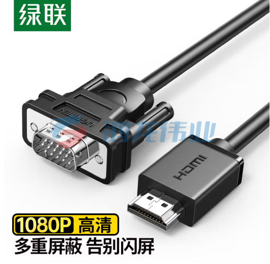 绿联（UGREEN）20207 HDMI转VGA高清转接线 高清视频转换器 适用小米华为盒子笔记本电脑连接电视显示器投影仪线 1.5米
