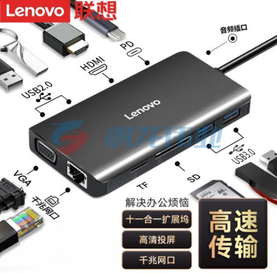 联想（lenovo）LX0801 Type-C拓展坞扩展坞HDMI转VGA转换器4K高清投屏千兆网口转接头十一合一USB3.0分线器集线器