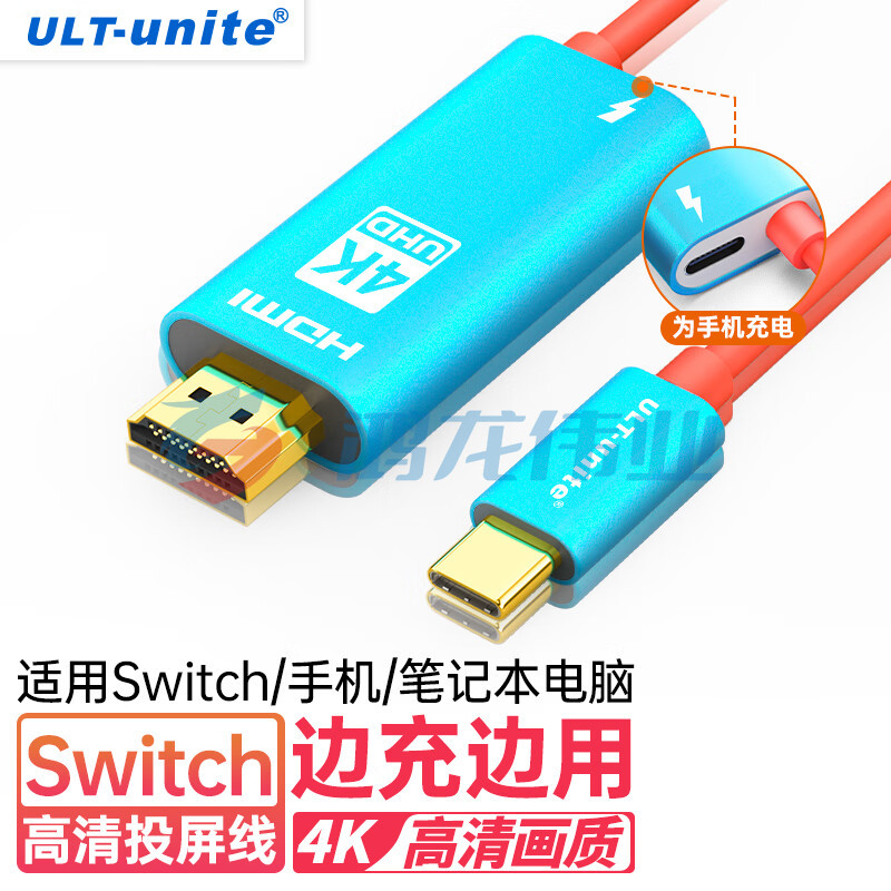 ULT-unite Type-c转HDMI高清Switch投屏任天堂NS掌上游戏机手机笔记本电脑外接显示器电视投影拓展同屏线2米