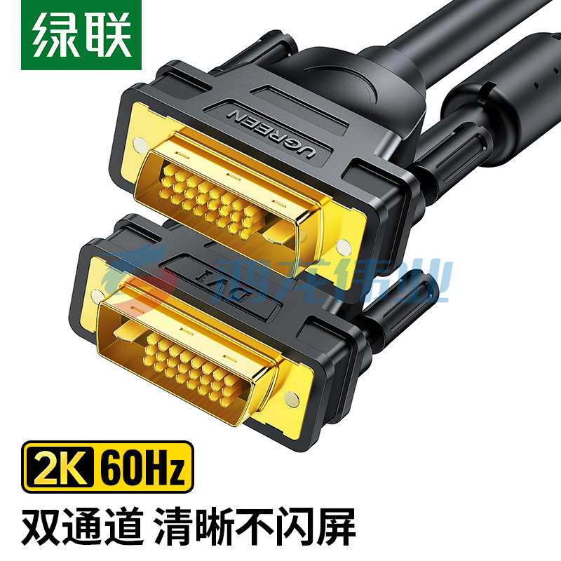 绿联（UGREEN）11607 DVI连接线 DVI24+1转换线 DVI-D公对公双通道数字高清线 电脑显示器视频线 3米