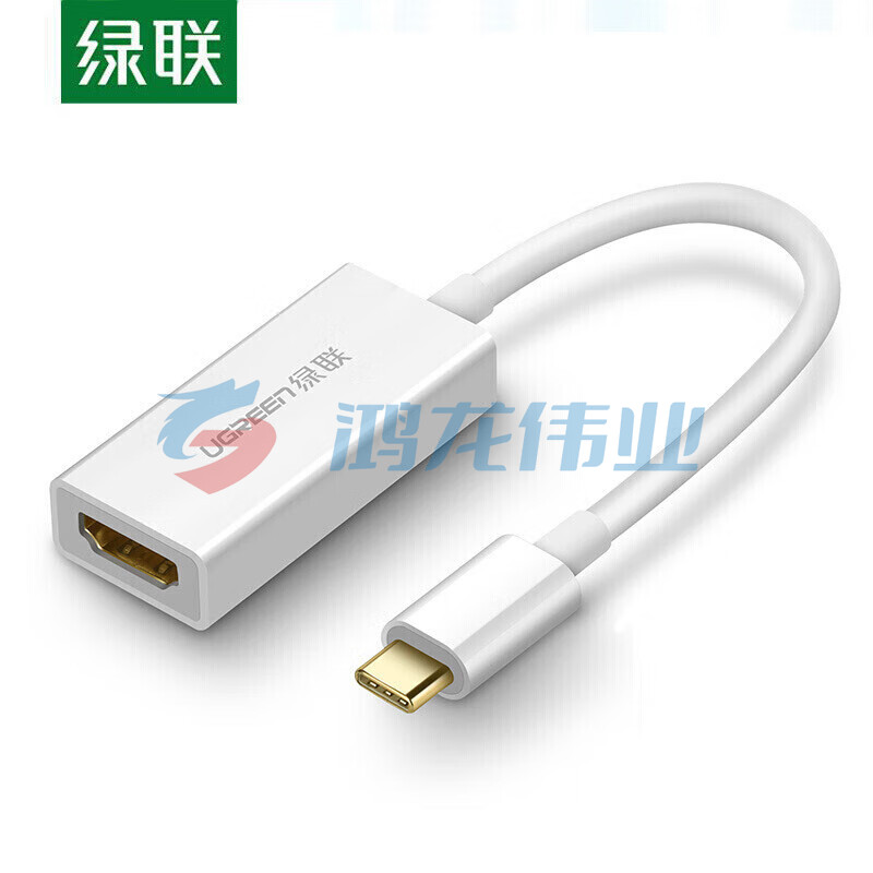 绿联（UGREEN）40273 Type-C转HDMI转接头数据线USB-C扩展坞转换器显示器投屏线 4k高清 白色