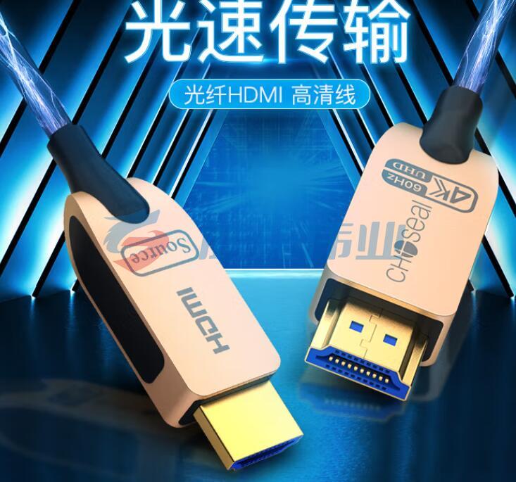 秋叶原（CHOSEAL）QS8167T10 光纤HDMI线2.0版 4k发烧级高清线 3D视频线工程连接线 电脑投影仪家庭影院10米