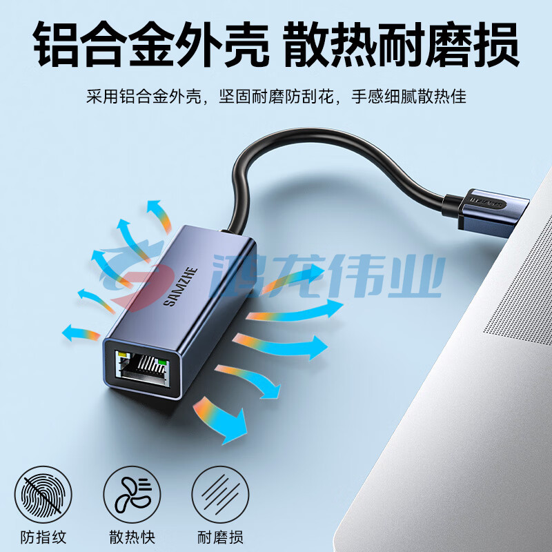 山泽(SAMZHE) USB网卡千兆网线转接头 适用苹果Mac华为小米笔记本电脑转RJ45网线接口转换器 外置网卡 HWK02