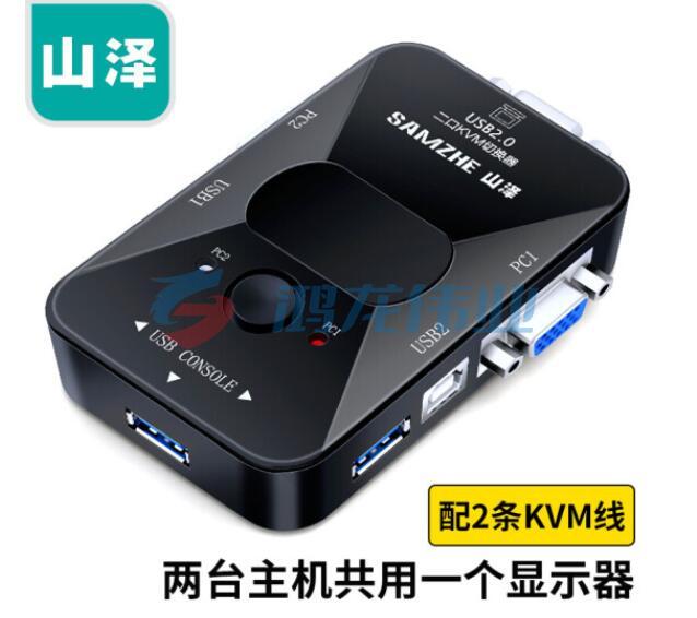 山泽（SAMZHE）SZ-211B 2口 KVM切换器 配原装线