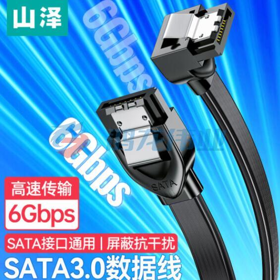 山泽（SAMZHE）WDZ05 高速SATA3.0硬盘数据线 固态机械硬盘数据连接线 光驱双通道转换线 弯头0.5米