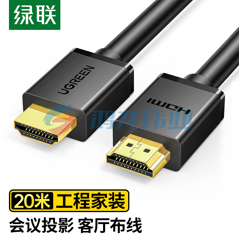 绿联（UGREEN）10112 HDMI线数字高清线 HDMI工程线 3D视频线 笔记本电脑机顶盒接电视投影仪显示器数据连接线 20米