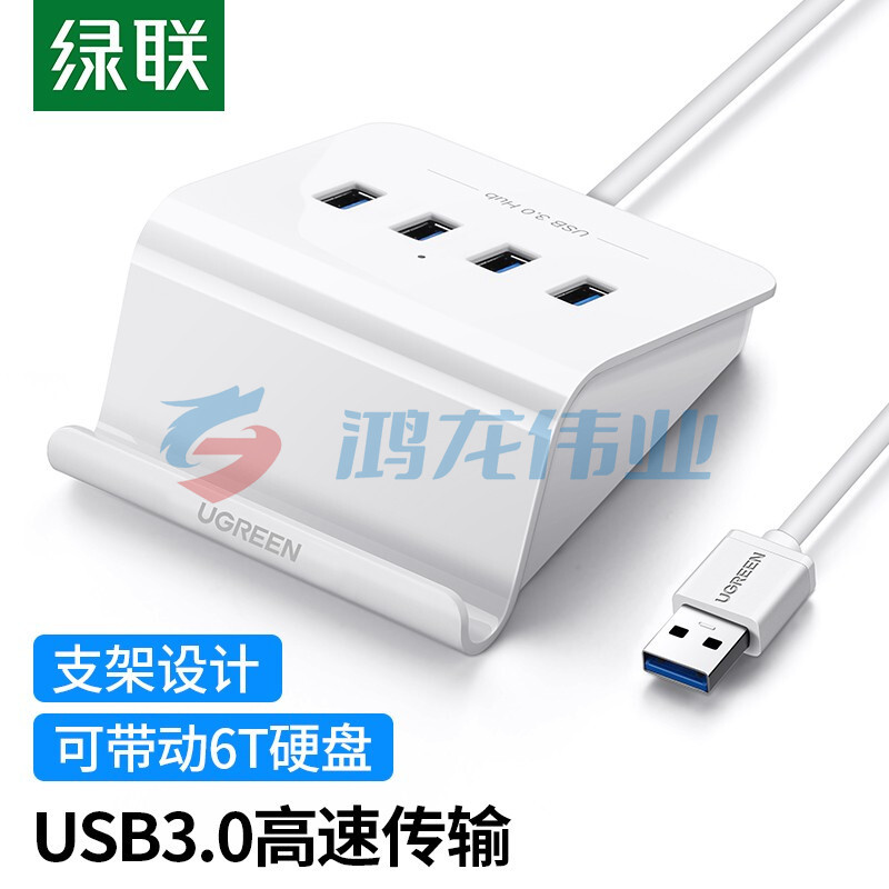 绿联（UGREEN）40441 USB3.0分线器 4口HUB扩展坞集线器 笔记本电脑一拖四多接口转换器带电源口延长线1.5米