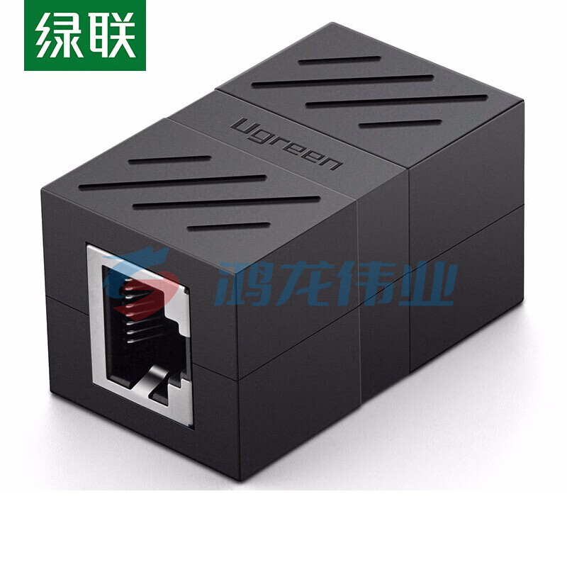 绿联（UGREEN）20390 RJ45网线连接器 网线对接头连接头 双通头直通头模块 黑