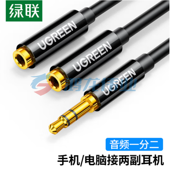 绿联（UGREEN）20816 3.5mm音频线一分二母 1分2情侣耳机分线器 3.5音响延长立体声转接线手机平板笔记本转换头 黑色