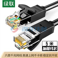 绿联（UGREEN）20162 六类CAT6类网线 千兆网络连接线 工程家用电脑宽带监控非屏蔽8芯双绞成品跳线 5米 黑