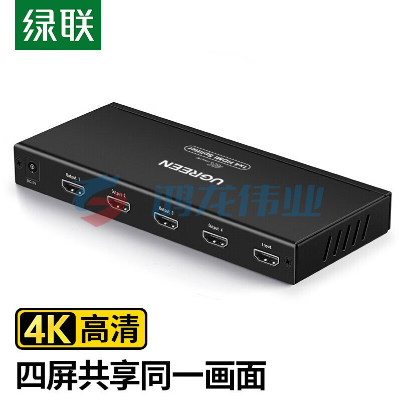 绿联（UGREEN）40202 HDMI分配器一分四 一进四出4K数字高清视频分屏器 笔记本电脑电视盒子接显示器投影仪1进4出 黑色