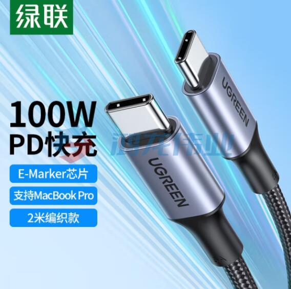 绿联（UGREEN）70429 Type-C公对公数据线  PD快充5A100W 2m 深空灰 1根