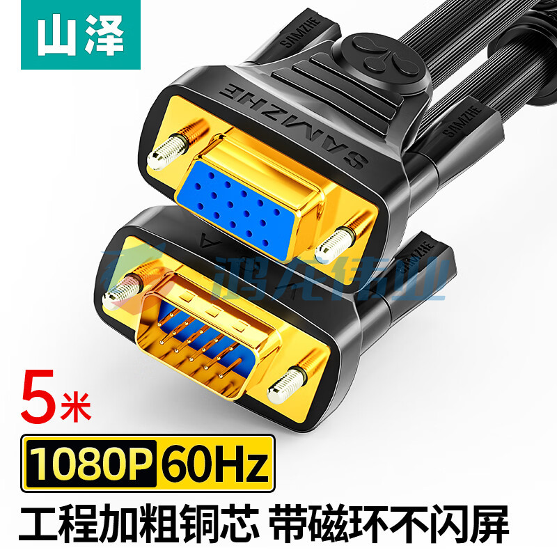 山泽（SAMZHE）VF-2050 工程级VGA延长线 vga3+6 VGA公对母连接线 电脑显示器电视视频加长线 针对孔5米