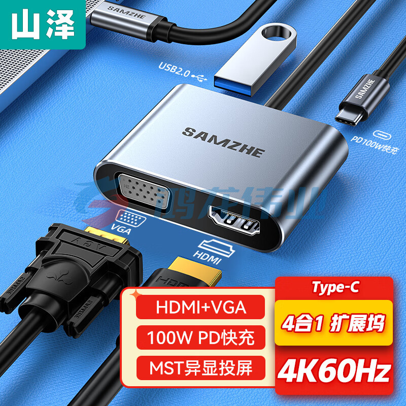 山泽Type-C扩展坞USB-C转HDMI/VGA转换器雷电3转接头笔记本拓展坞通用苹果MacBook电脑iPadPro华为手机DK-HV4