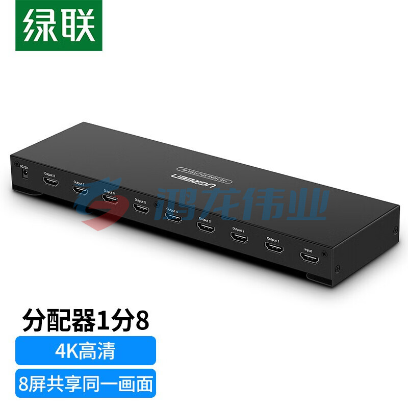 绿联（UGREEN）40203 HDMI分配器一分八 一进八出4K数字高清视频分屏器