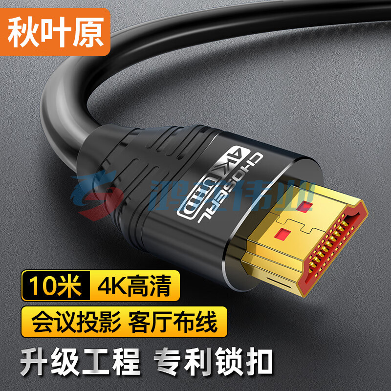 秋叶原（CHOSEAL）DH550AT10 HDMI线 4k数字高清线 3D视频线 电脑机顶盒连接电视投影仪显示器连接线10米