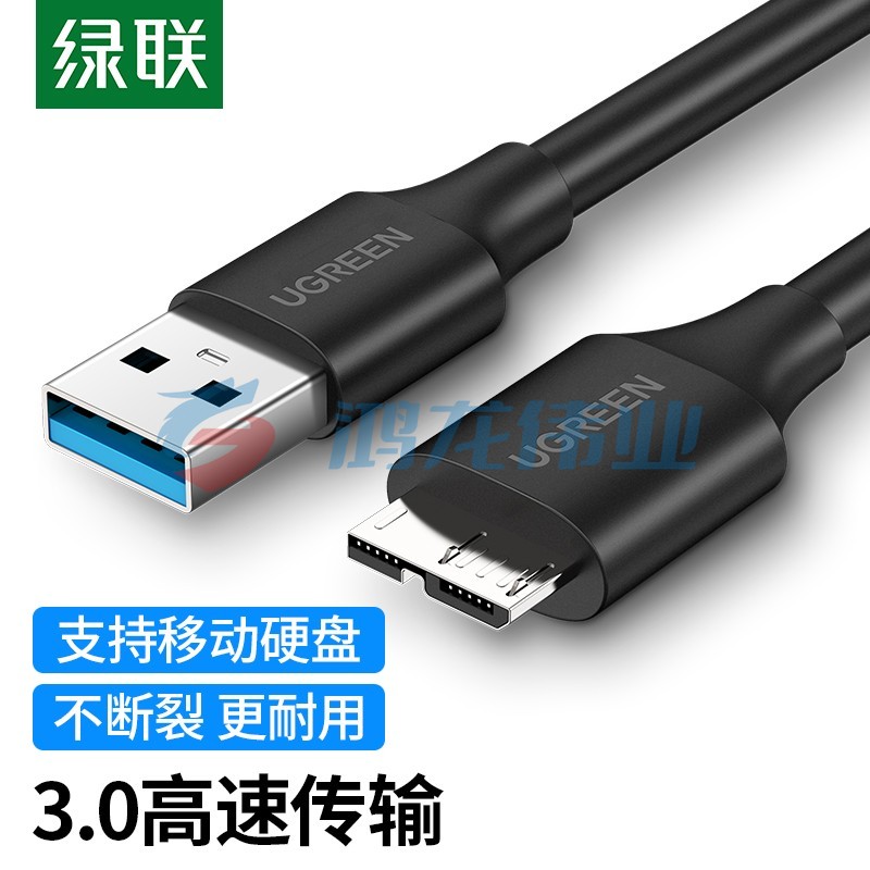绿联（UGREEN）60527 移动硬盘数据连接线 Micro USB3.0高速传输 支持东芝希捷西数移动硬盘盒子转接线 0.25米