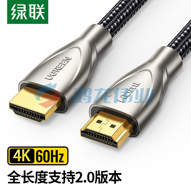 绿联（UGREEN）50110 HDMI线2.0版 4K60Hz数字高清线 电脑主机机顶盒连接电视显示器投影仪3D视频数据连接线5米