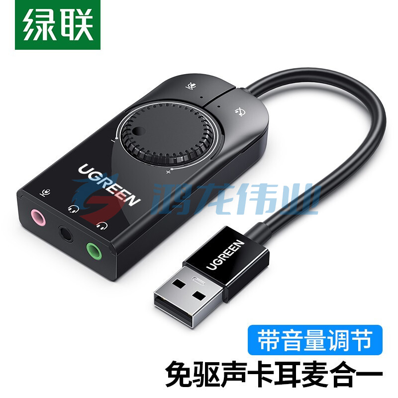 绿联（UGREEN）50599 CM129 USB外置声卡 笔记本电脑PS4接3.5mm接口音频耳机麦克风音响二合一扩展转换器头 1米