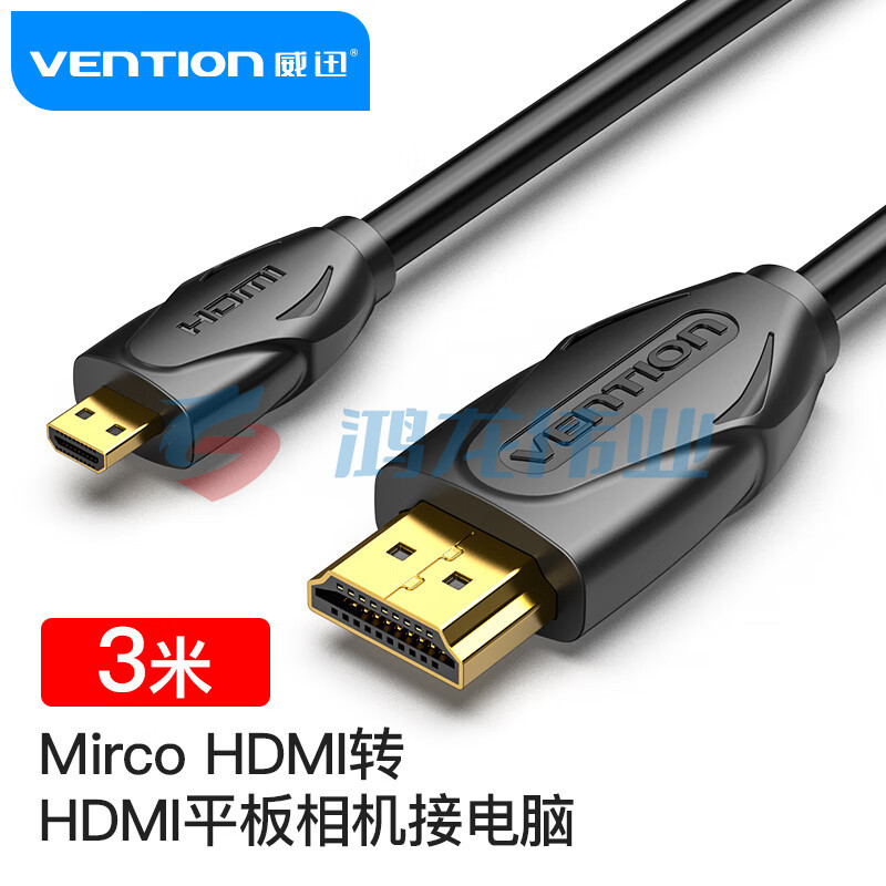 威迅（VENTION）VAA-D03-B300 Mirco HDMI转HDMI公对公线 微型HDMI高清数据线 平板相机连接电视投影转换线3米