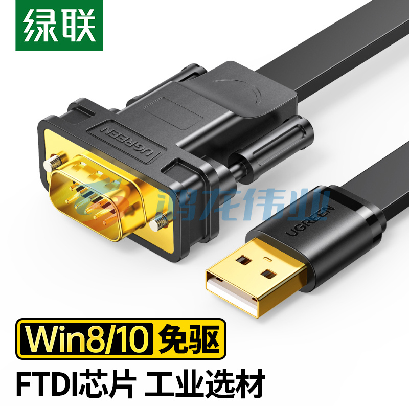 绿联（UGREEN）20218 USB转RS232串口连接转换线 DB9针公头串口连接调试线 适用Com口数控机床收银机 2米