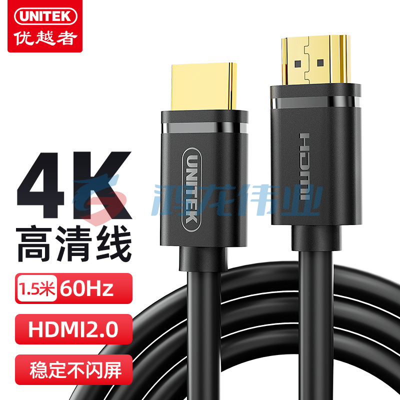 优越者（UNITEK）Y-C137U HDMI线高清线2.0版 电视盒子机顶盒显示器视频线 4K/3D数字电脑连接线 1.5米