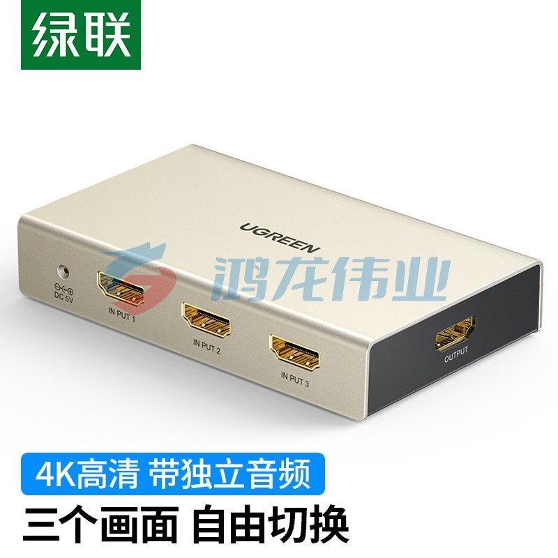 绿联（UGREEN）40369 HDMI切换器三进一出 4K高清视频切屏器 笔记本电脑接电视投影仪共享显示器3.5mm光纤音频分离器