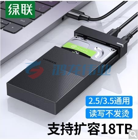 绿联 CM472 USB3.0移动硬盘盒 3.5英寸 SATA串口台式机笔记本电脑外置壳SSD固态机械硬盘盒 30729