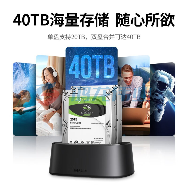 绿联（UGREEN）移动硬盘盒底座2.5 3.5英寸USB3.0台式笔记本SATA串口机械固态ssd外置硬盘盒子 双盘位底座