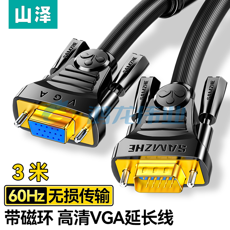 山泽（SAMZHE）VF-2030 工程级VGA延长线 vga3+6 VGA公对母连接线 电脑显示器电视视频加长线 针对孔3米VF-2030